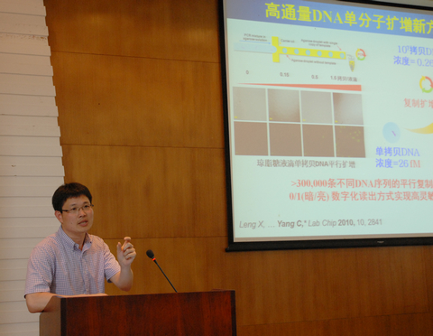 杨黄浩、杨朝勇、龙亿涛等教授应邀来我实验室作学术报告-化学生物传感全国重点实验室